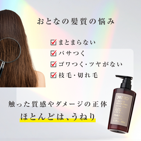 STEM CELL + PDRN CREAM SHAMPOO