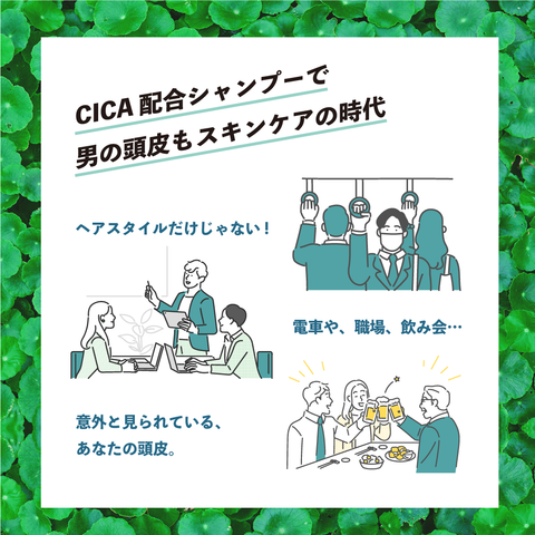 CICA & GABA TREATMENT MEN
