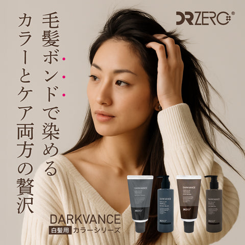 DARKVANCE HAIR COLOR TREATMENT / DARK BROWN