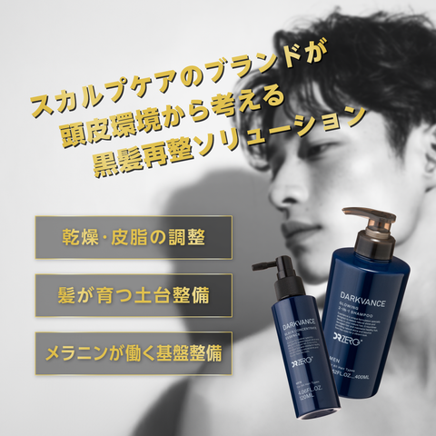 DARKVANCE BLACK CONCENTRATE MEN
