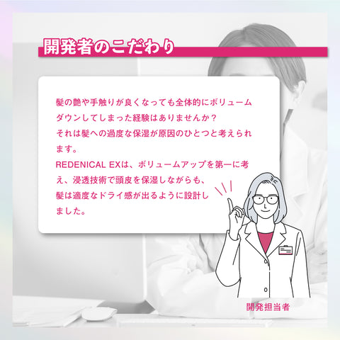 REDENICAL EX MEDICATED CONDITIONER WOMEN REFILL