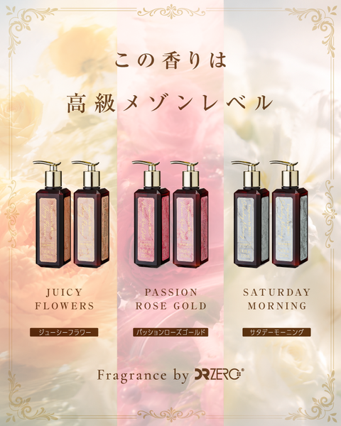 FRAGRANCE SHAMPOO & TREATMENT SET SATURDAY MORNING