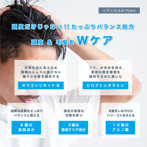 REDENICAL HAIR & SCALP CONDITIONER