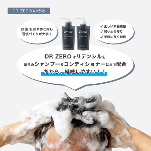 REDENICAL HAIR & SCALP CONDITIONER