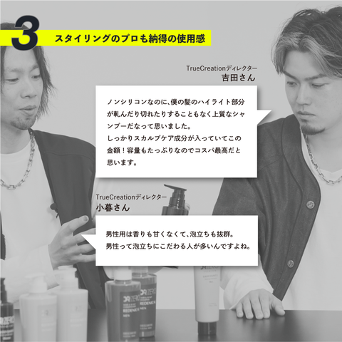 REDENICAL HAIR & SCALP SHAMPOO MEN