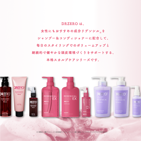 REDENICAL HAIR & SCALP CONDITIONER WOMEN