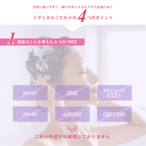 REDENICAL HAIR & SCALP SHAMPOO WOMEN