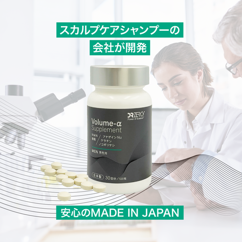 Volume-α Supplement MEN