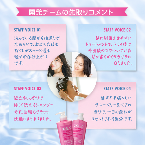 REDENICAL UV & HEAT DAMAGE TREATMENT