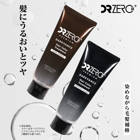 HAIR COLOR TREATMENT (DARK BROWN)