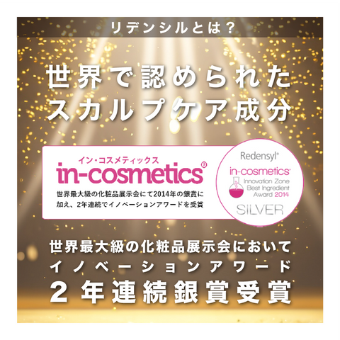 REDENICAL HAIR & SCALP SHAMPOO