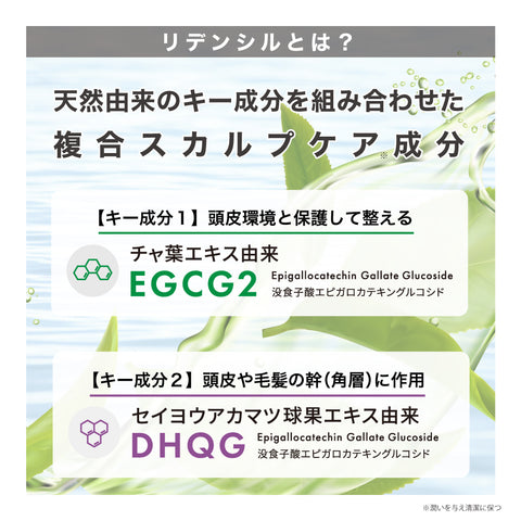 特別価格リデニカルお試し4点セット
