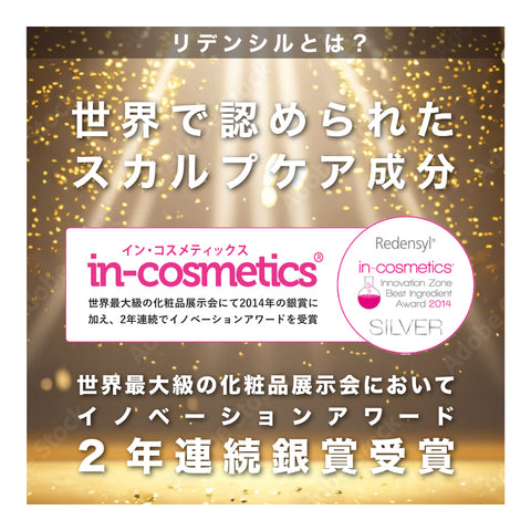 特別価格リデニカルお試し4点セット