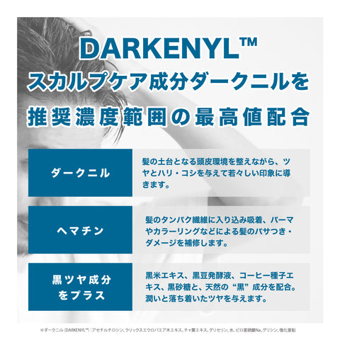 DARKVANCE BLACK CONCENTRATE MEN