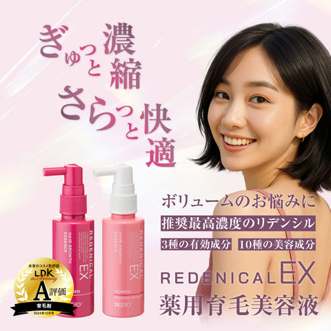 REDENICAL EX MEDICATED ESSENCE WOMEN 2PCS