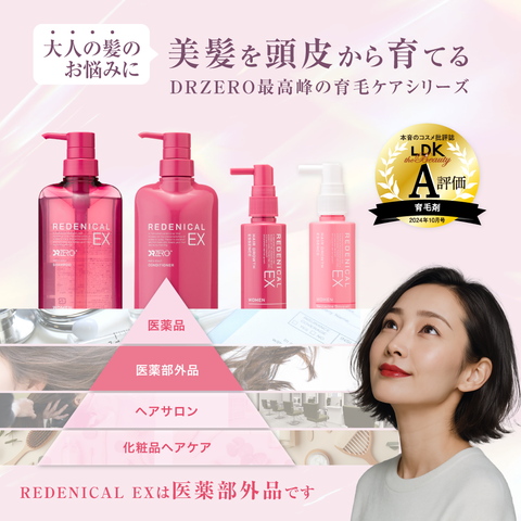 REDENICAL EX MEDICATED CONDITIONER WOMEN REFILL