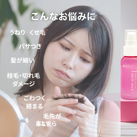 Smooth & Repair HAIR MILK