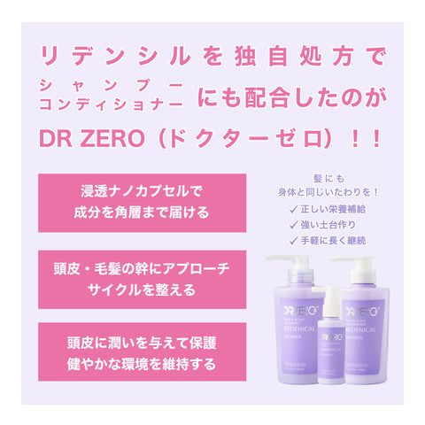 REDENICAL HAIR & SCALP SHAMPOO
