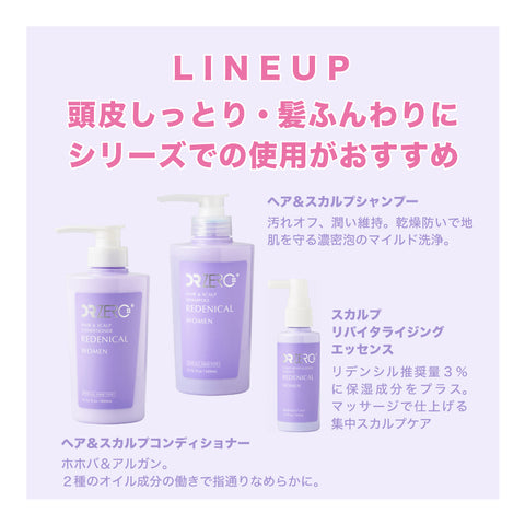 REDENICAL HAIR & SCALP SHAMPOO