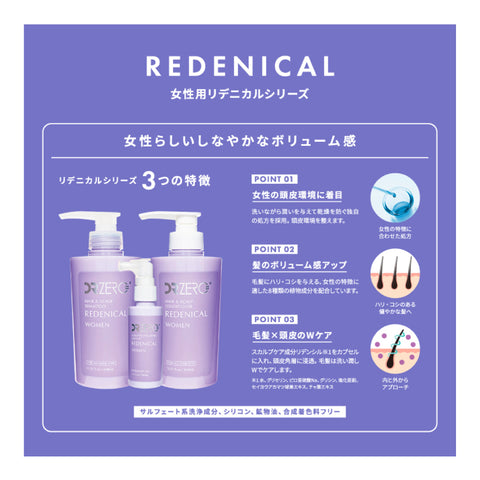 REDENICAL HAIR & SCALP CONDITIONER WOMEN