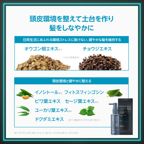 REDENICAL EX MEDICATED ESSENCE MEN