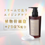 STEM CELL + PDRN CREAM SHAMPOO