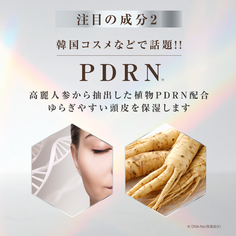 STEM CELL + PDRN CREAM SHAMPOO