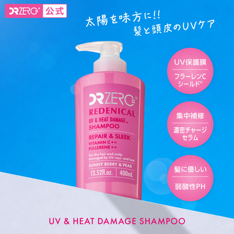 REDENICAL UV & HEAT DAMAGE SHAMPOO