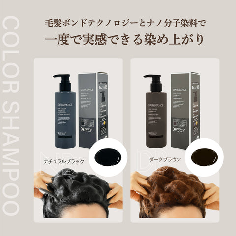 DARKVANCE HAIR COLOR SHAMPOO / NATURAL BLACK