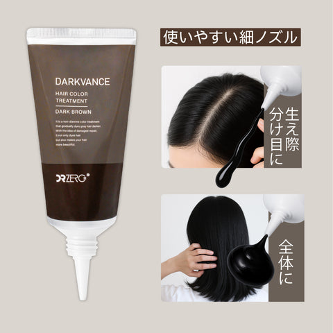 DARKVANCE HAIR COLOR TREATMENT / DARK BROWN