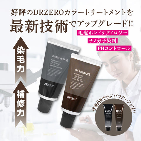 DARKVANCE HAIR COLOR TREATMENT / DARK BROWN