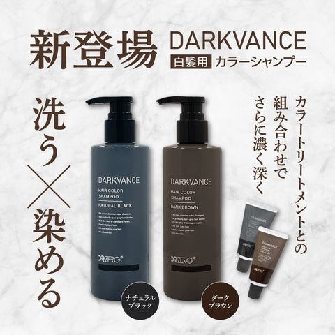 DARKVANCE HAIR COLOR SHAMPOO / DARK BROWN