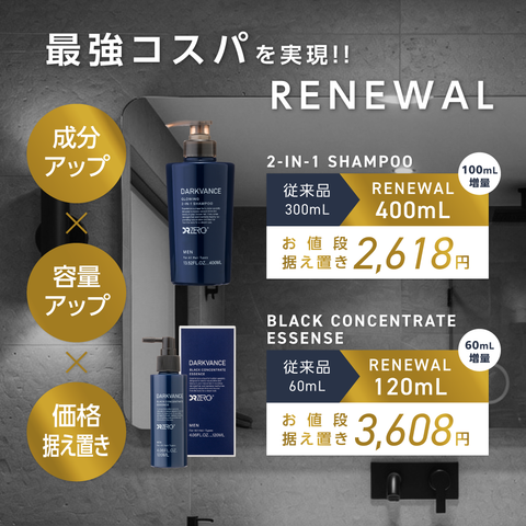 DARKVANCE GLOWING 2-IN-1 SHAMPOO MEN
