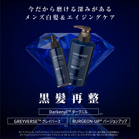 DARKVANCE GLOWING 2-IN-1 SHAMPOO MEN