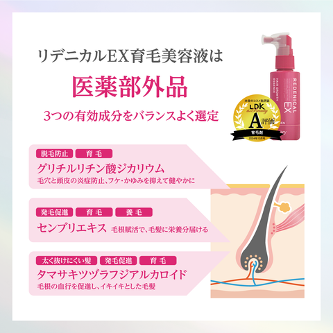 REDENICAL EX MEDICATED ESSENCE WOMEN