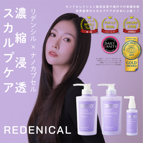 REDENICAL HAIR & SCALP CONDITIONER WOMEN