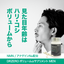 Volume-α Supplement MEN