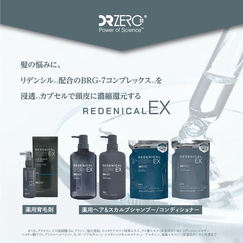 REDENICAL EX MEDICATED SHAMPOO REFILL