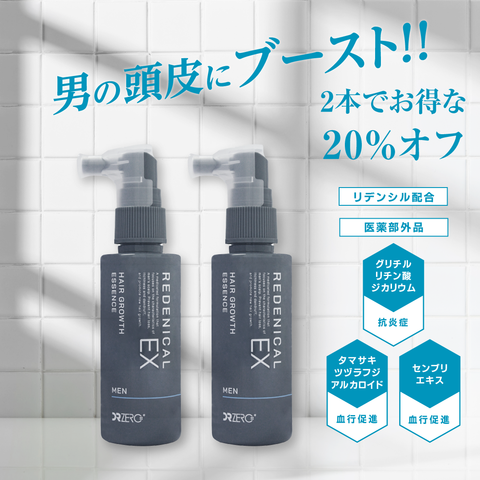 REDENICAL EX MEDICATED ESSENCE MEN 2PCS