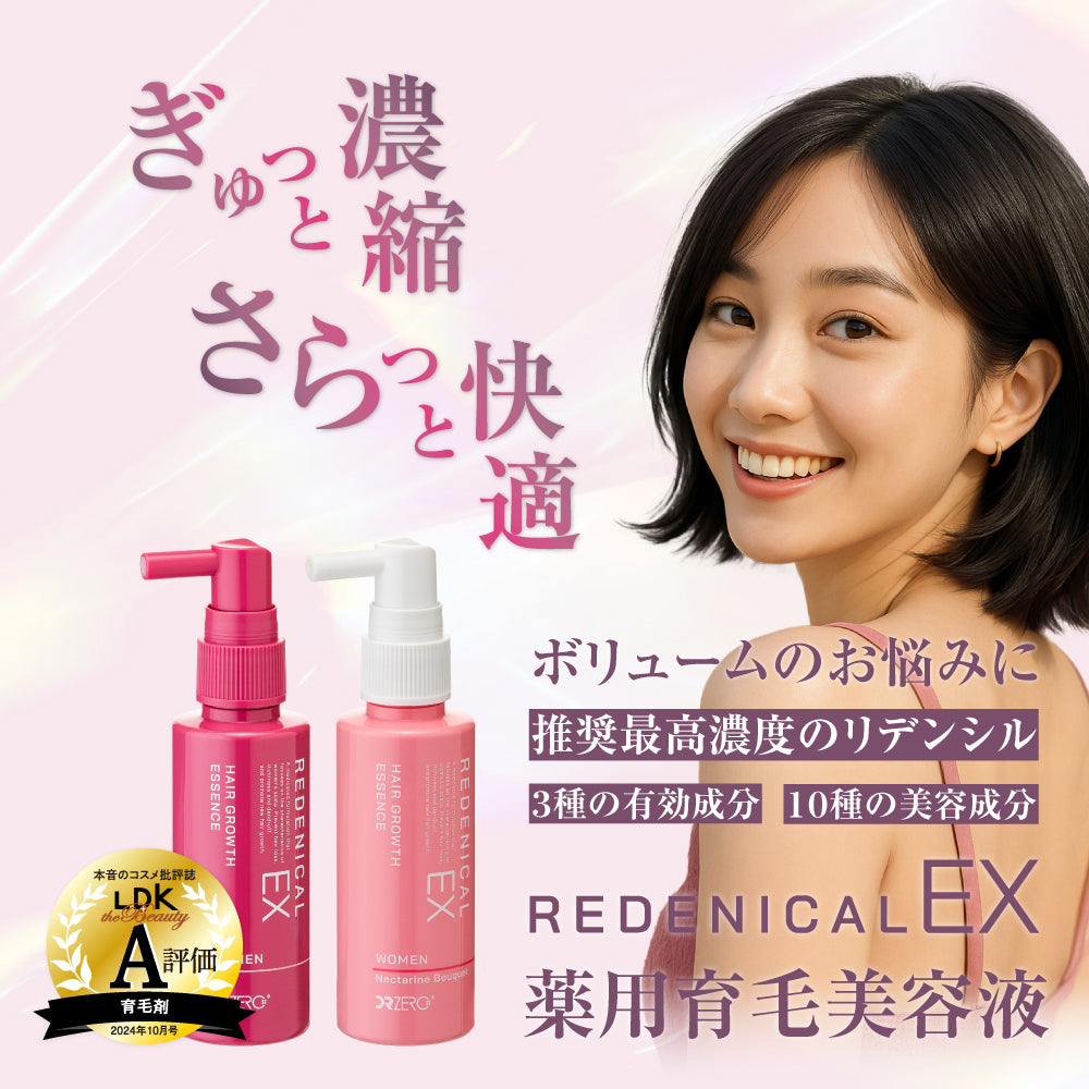 REDENICAL EX MEDICATED ESSENCE WOMEN – DRZERO