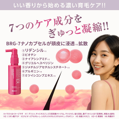 REDENICAL EX MEDICATED ESSENCE WOMEN＜Limited Scent＞