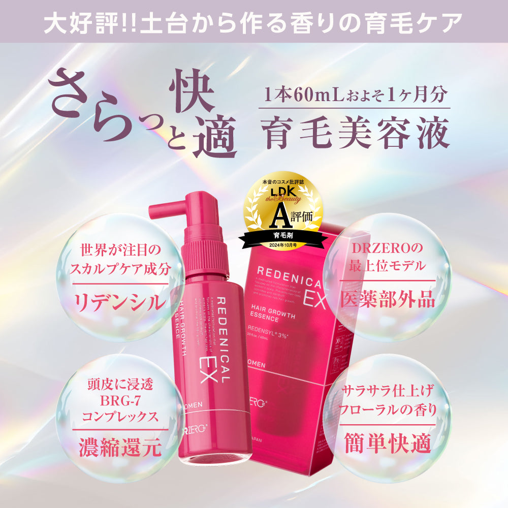 REDENICAL EX MEDICATED ESSENCE WOMEN – DRZERO
