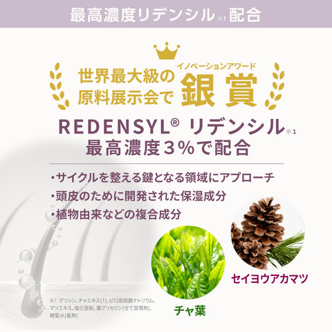 REDENICAL EX MEDICATED ESSENCE WOMEN＜Limited Scent＞
