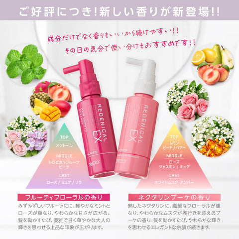 REDENICAL EX MEDICATED ESSENCE WOMEN 2PCS