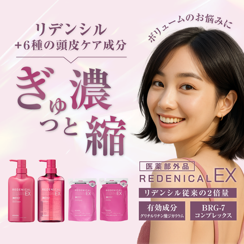 REDENICAL EX MEDICATED SHAMPOO WOMEN REFILL