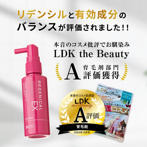 REDENICAL EX MEDICATED CONDITIONER WOMEN