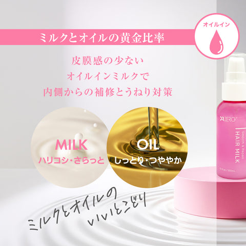 Smooth &amp; Repair HAIR MILK