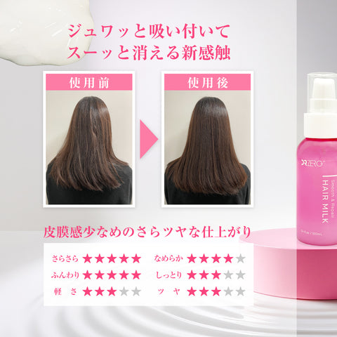 Smooth &amp; Repair HAIR MILK