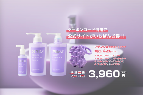 商品販売 ゼロファクター Dr.ルファー - ヘアケア