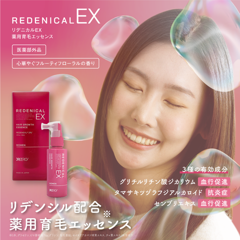 REDENICAL EX MEDICATED ESSENCE WOMEN